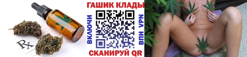 закладка  Острогожск  Canna-Cookies конопля 