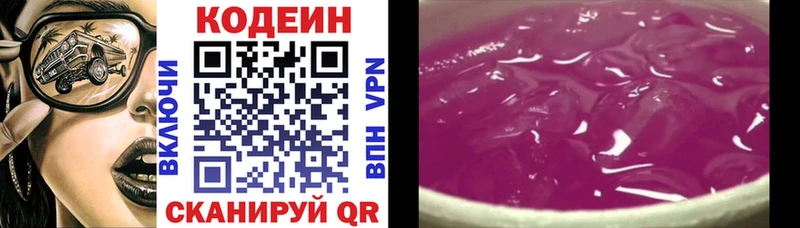 Codein Purple Drank  Острогожск 