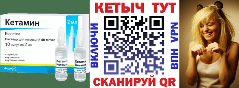 ОМГ ОМГ зеркало  купить наркоту  Острогожск  КЕТАМИН VHQ 