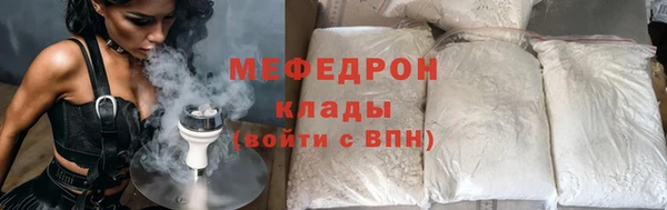 мефедрон Беломорск