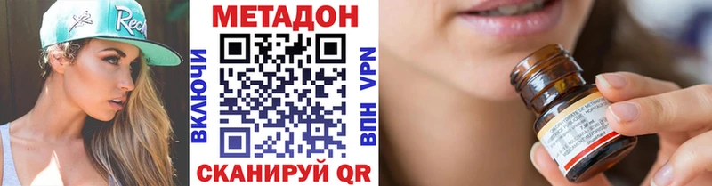 Метадон VHQ  Острогожск 