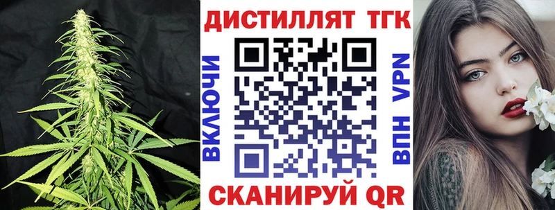 Дистиллят ТГК вейп с тгк  Острогожск 